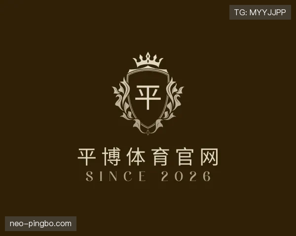 介绍平博